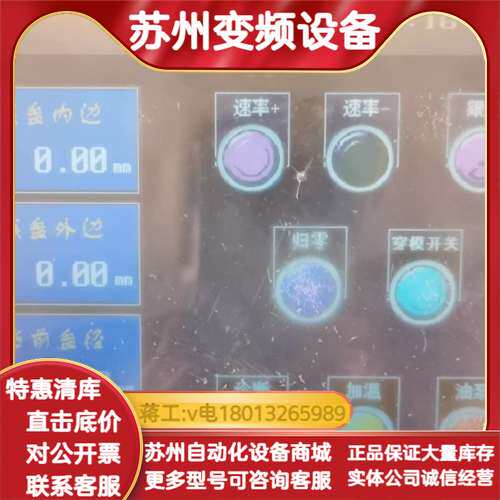 触摸屏TOP6SAS（DC）
