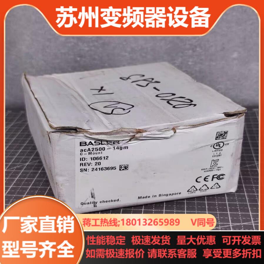 BASLER巴斯勒 acA2500-14gm 工业相机黑白5