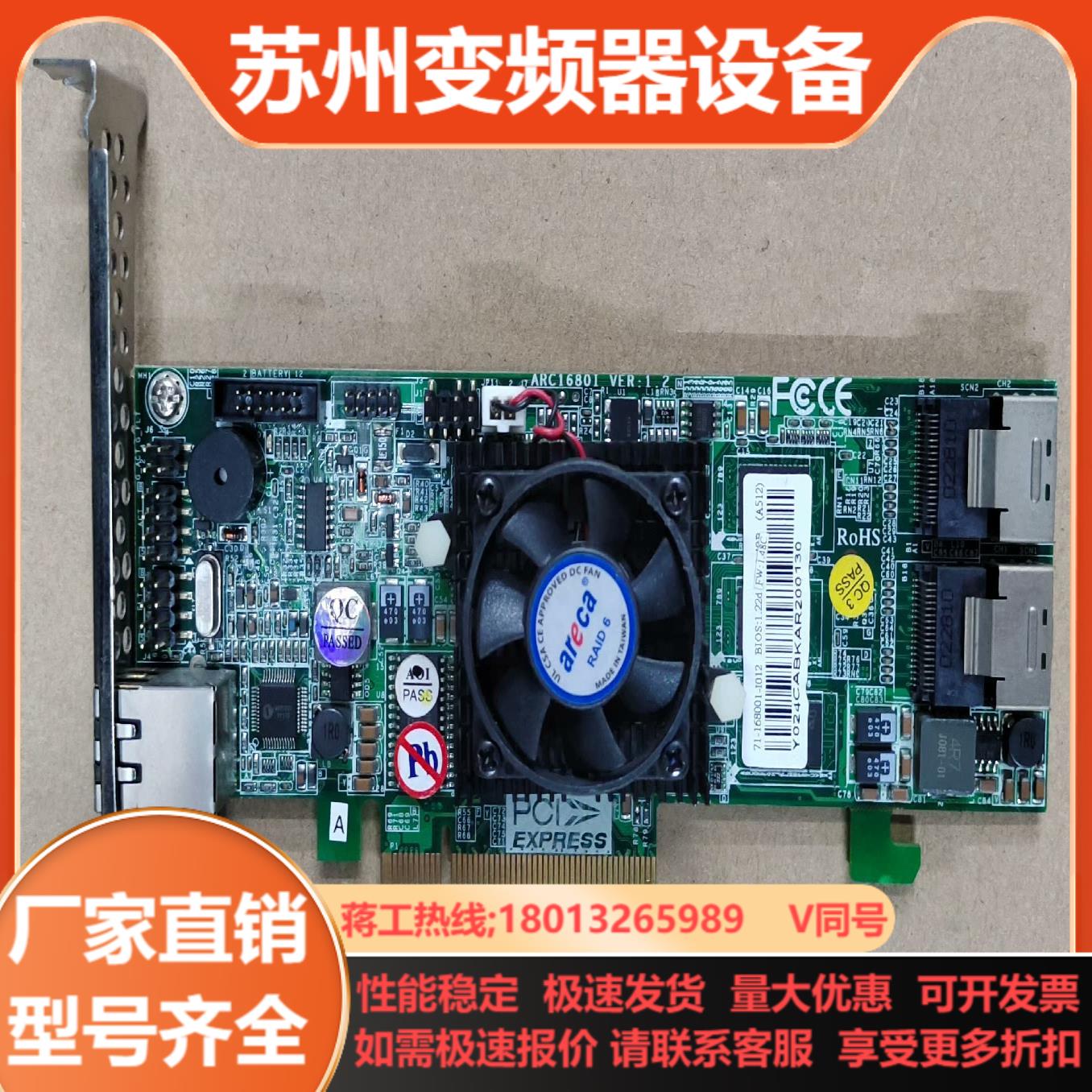 ARC1680i VER12 服务器磁盘阵列卡