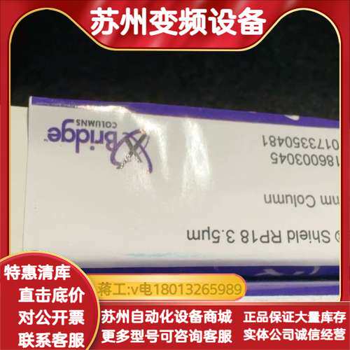 Waters XBridge Shield RP18 色谱柱