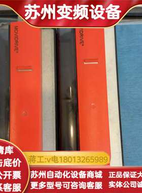 赛威SEW变频器，型号MDX61B0014-5A3-4-00