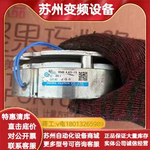 RNB-4.4G-15刹车24Ｖ需要联系，量大
