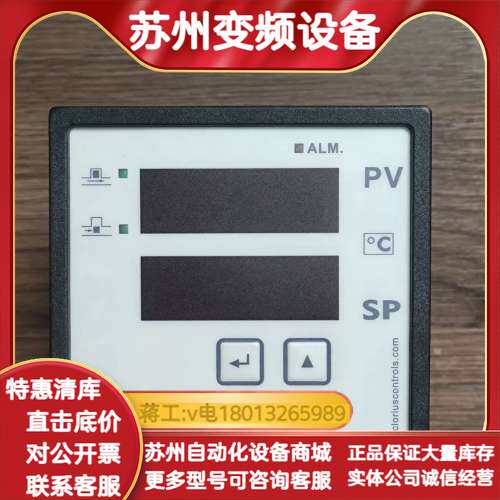 Clorius ER2000 温控器，型号6490B/4-2