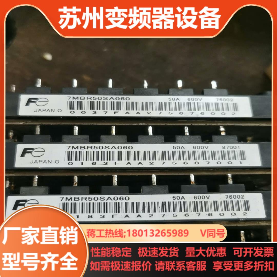 7MBR50SA060  50A 600V  原装