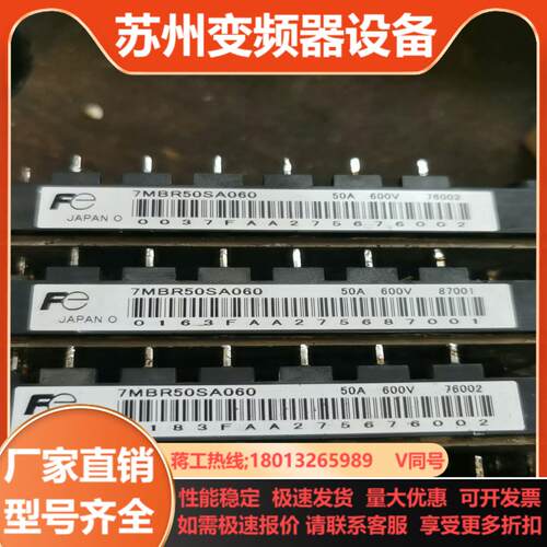 7MBR50SA060  50A 600V  原装