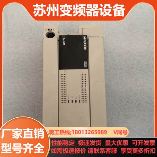 三菱pLC   FX3U-64MRES-A测好发货不