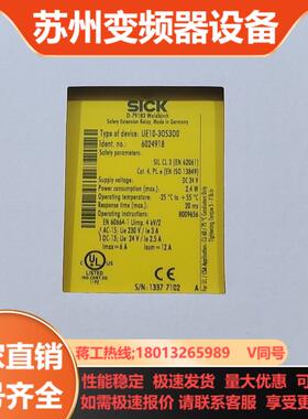 sick UE10-30S3D0德国西克安全继电器