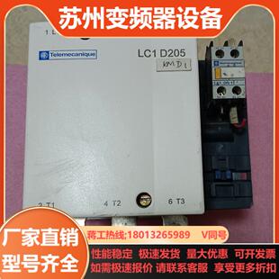 接触器LC1D205功能正常