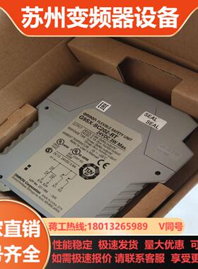 余货原装安全继电器G9SX-BC202-RTRC