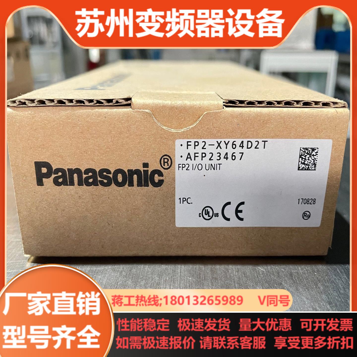 全新原装PLC模块FP2-XY64D2