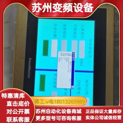 触摸屏SA2070-30ST