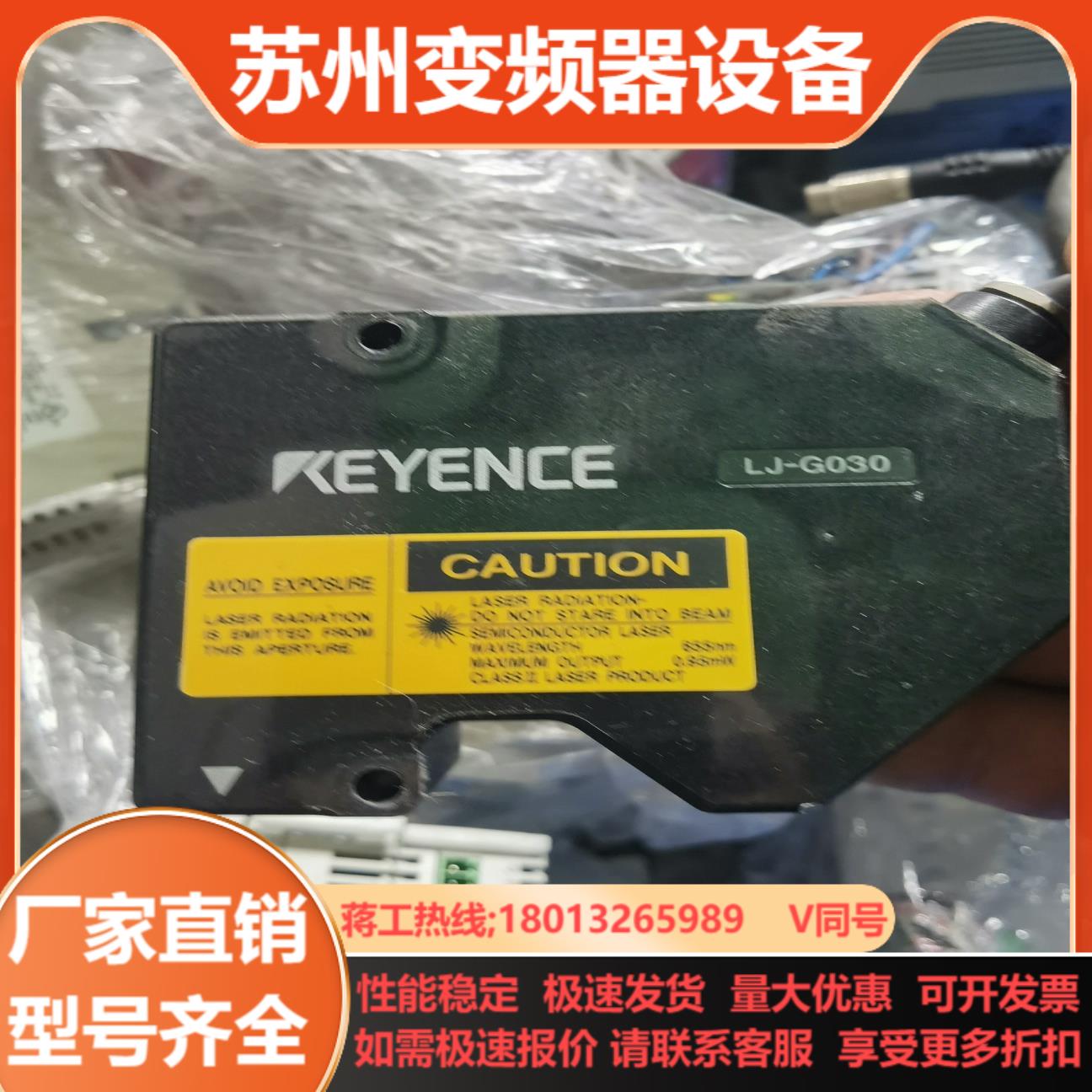 基恩士LJ-G030激光头  成色非常好