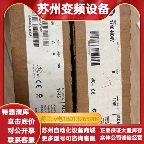 AB 1746-NO4V SLC 500模拟电压输出模块