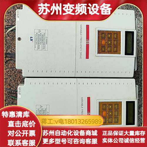 LS变频器 SV055IS5-4NO 5.5KW 380-4