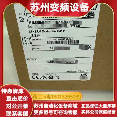 EH温度计 TM111-2NRRX2/101，TM111-