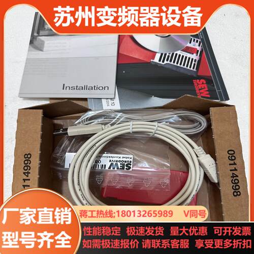 USB11A 全新SEW伺服驱动器调试电缆08248311