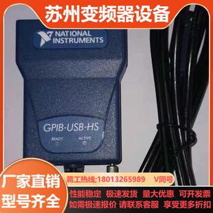 GPIB卡转USB NI数据采集卡GPIB-USB-HS I
