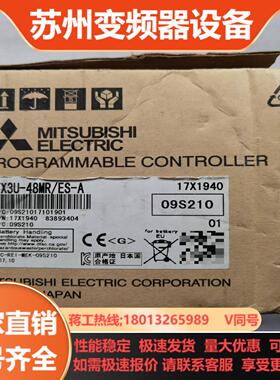 鬼子三菱 FX3U-48MRES-A PLC