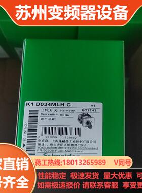 K1D034MLHC凸轮开关
