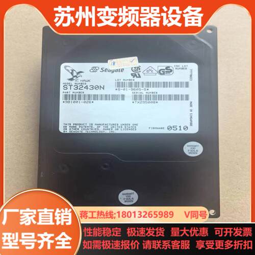 Seagate希捷 ST32430N 50针 2G SCSI