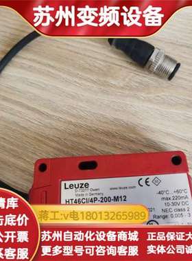 光电传感器 HT46CI/4P-200-M12