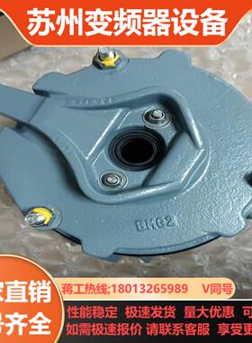 #电机sew电机制动器刹车抱闸总成BMG2 20Nm 230
