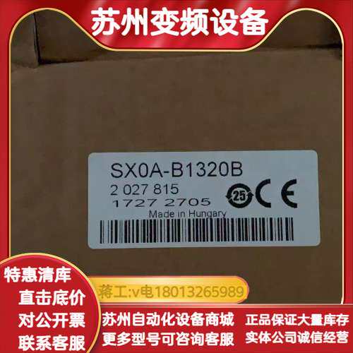 sick安全激光扫描仪传感器SX0B-B1105J