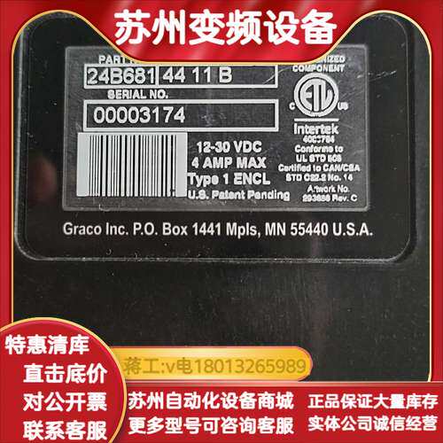 Graco固瑞克供胶系统模块，型号24B681-4411B，