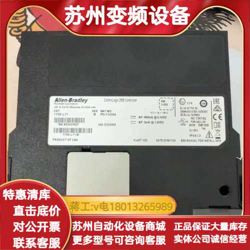 1756-L71/PLC模块，ControlLo