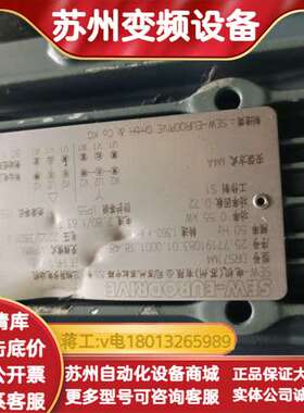 SEW变频电机DRS71M4，功率0.55KW，三相380V