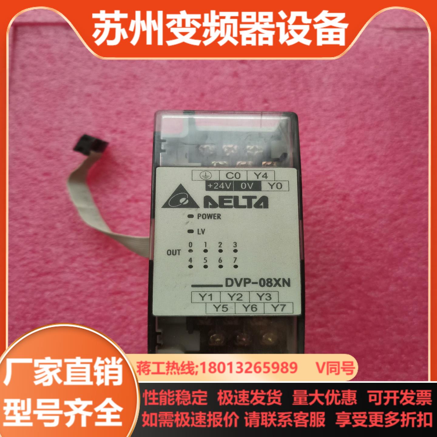 DVP08XN11R台达原装PLC模块