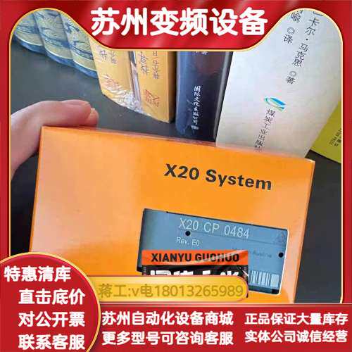 cpu全新模块现货X20CP0484   X20CP0