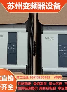 信捷XD-E4AD8只全新未用上实拍图 功能质