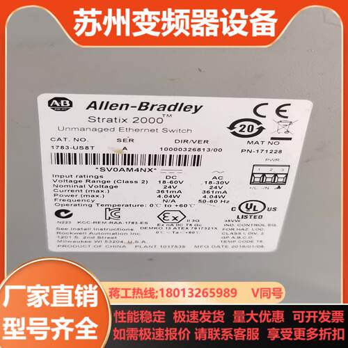 1783-US8T