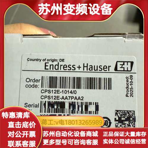 全新EH恩德斯豪斯PH电极，型号CPS12E-1014/0