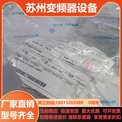 7473448608 CPP-45B*2