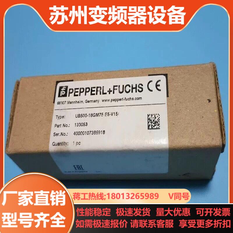全新原装倍加福UB500-18GM75-E5-V15传感器1
