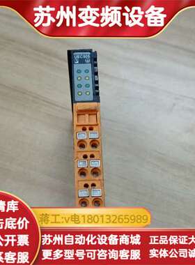 lumberg模块E2C20 0921 UEC 505实