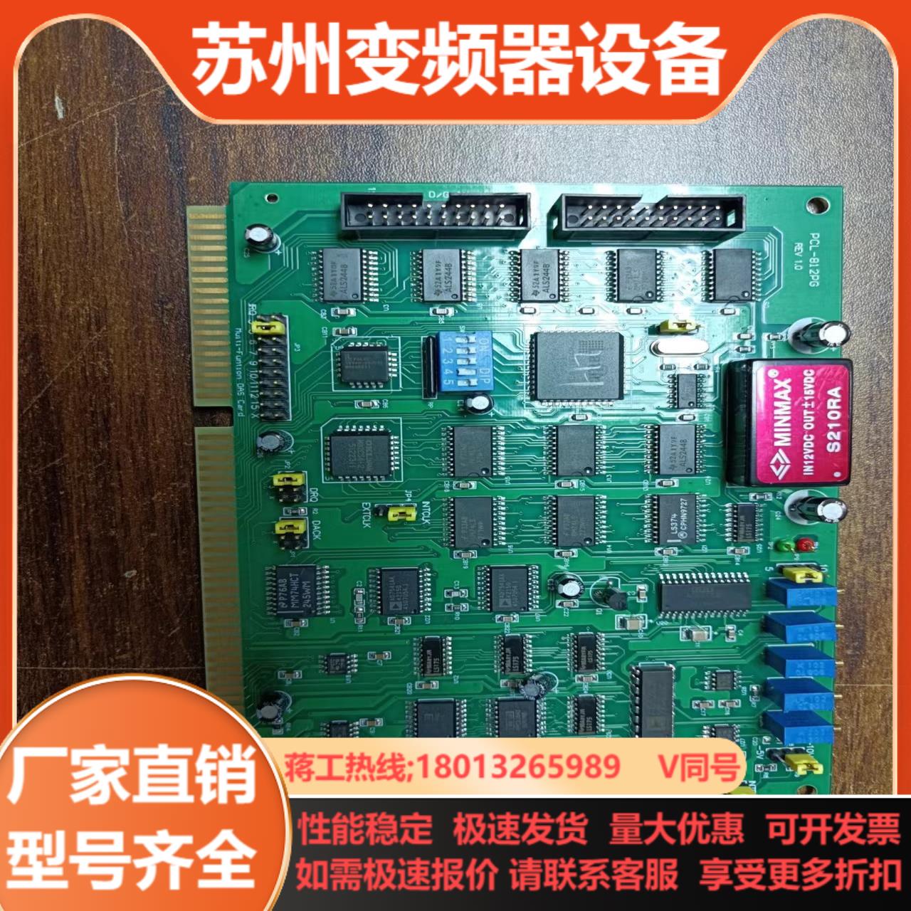 凌华版本ACL8112PG 12位多功能DAS卡DB37孔