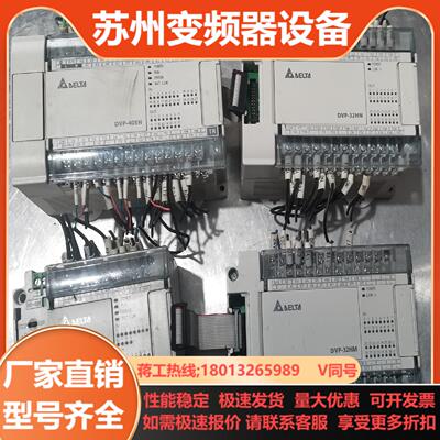 台达PLC型号DVP20EH00T3DVP32HN00