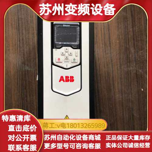 ACS880-01-04A0-3带99新23年机器