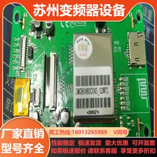 DMG80480C043 02WTC迪文43寸带电阻触摸串