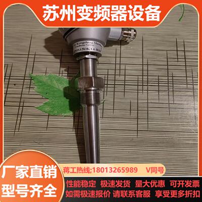 康士伯 温度传感器MB1259S150K14-B34船舶专用