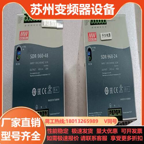 明纬开关导轨系列电源SDR-960-48有7个SDR-