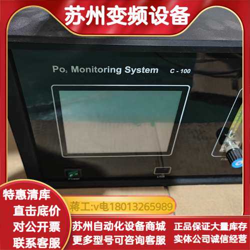 PO2 Monitoring System OS-C100