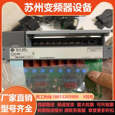 罗克韦尔 1746-IM8 全新拆封输入模块一块