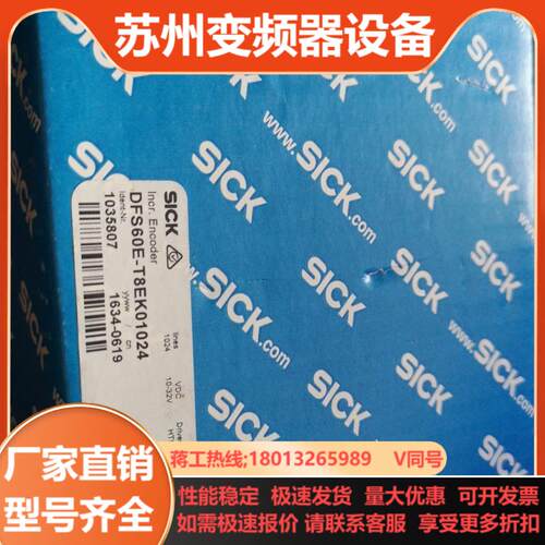 施克编码器DFS60E-T8EK01024