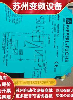 安全栅模块 KFD2-UT2-Ex1