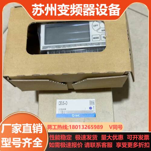 全新SMC计数器CEU5-D全新未用  数