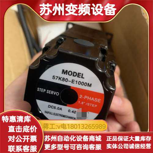 凯福57K80-E1000M两相步进电机